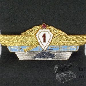 Insignia - Ejercito - Urss - Especialista  Tanque - 1° Clase / 67mm