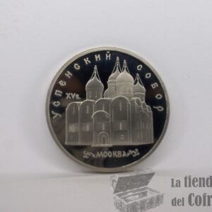 RUSIA (Unión Soviética) - 5 Rublos 1990 (Proof) - (Catedral Uspenski)