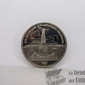 RUSIA (Unión Soviética) - 1 Rublo 1987 - ( Prueba) Batalla de Borodino / Monumento