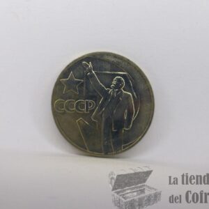 RUSIA (Unión Soviética) - 1 Rublo 1967 - (Revolución de Octubre)